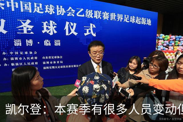 凯尔登：本赛季有很多人员变动但我们团结在了一起 我爱这群兄弟