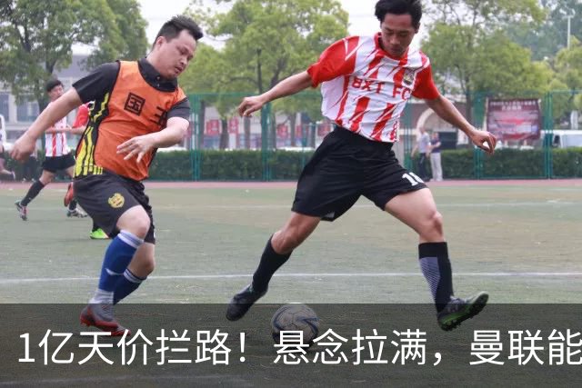 1亿天价拦路！悬念拉满，曼联能否依靠FIFA补偿金敲定德国中场恩梅查？