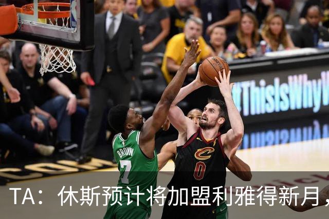TA：休斯预计将加盟利雅得新月，他正投入利物浦夏窗工作
